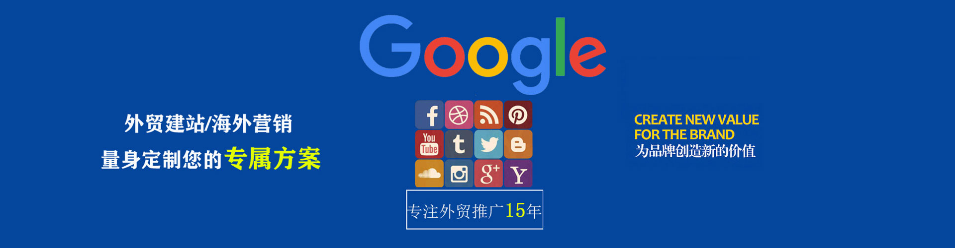 化州谷歌sem